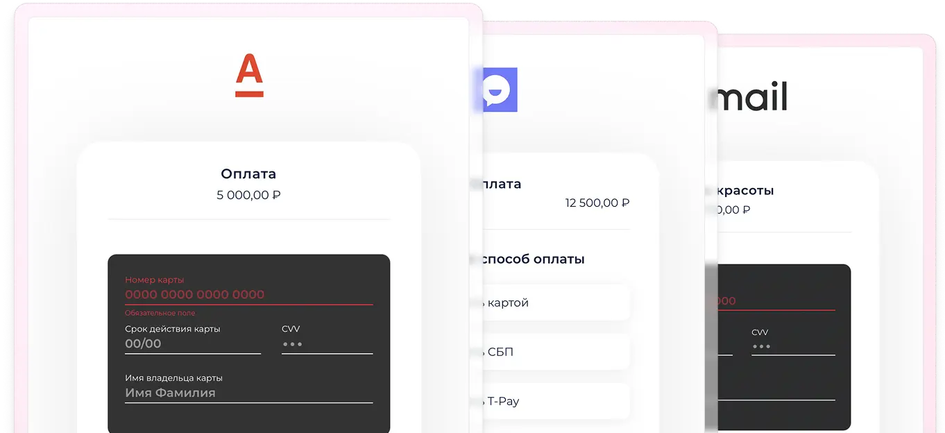 Варианты платёжных форм KVELL